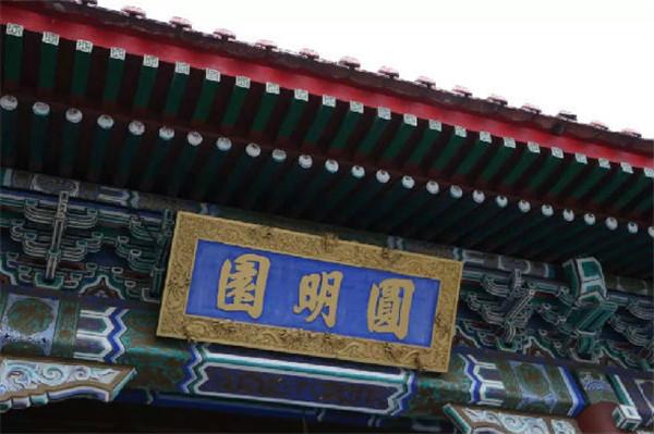 在珠海圆明新园感悟清朝的盛世风华