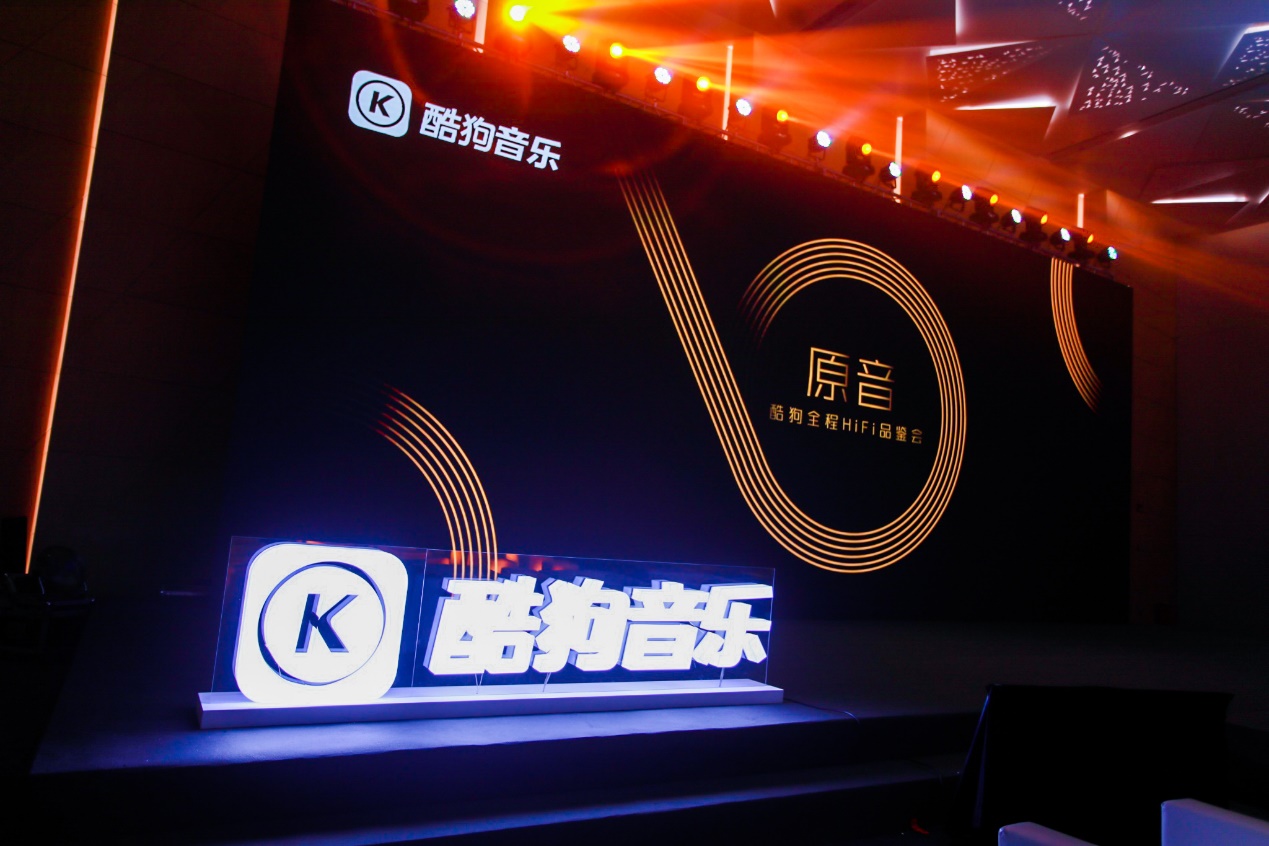 酷狗hifi是无损音效吗,酷狗有hifi功能吗