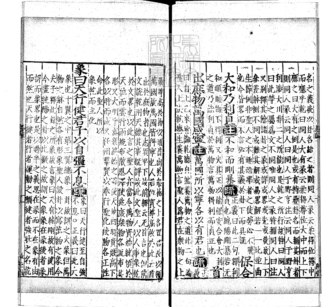 十三经注疏收录原文,十三经注疏大全