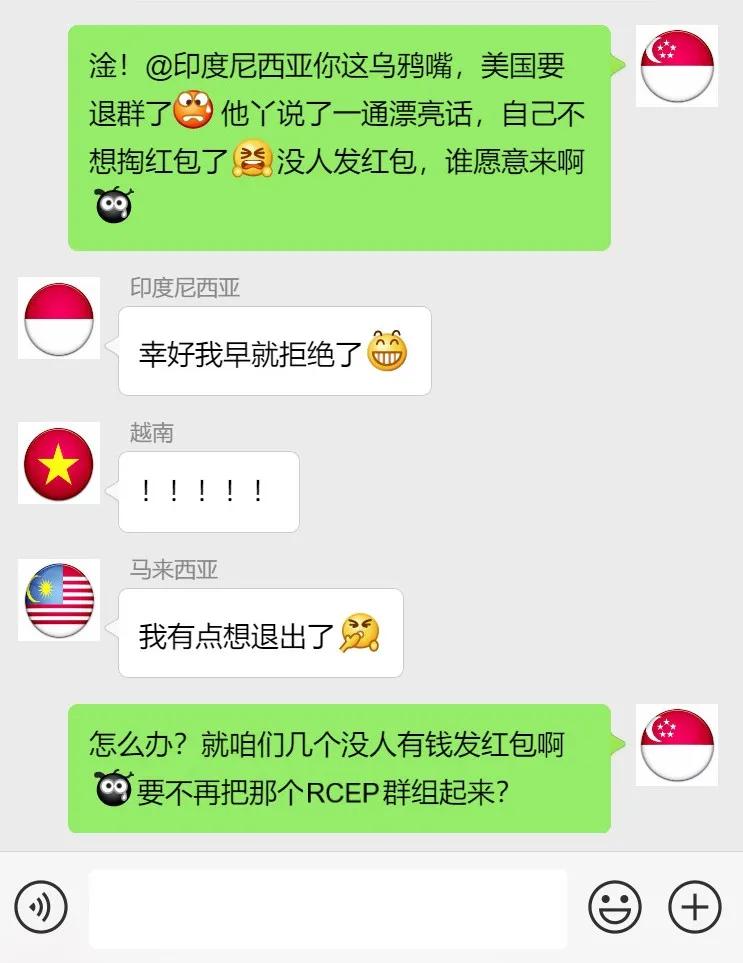 为了自己利益和领导发生了冲突,我们为rcep作出最大的贡献