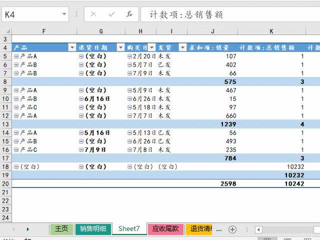 二级excel销售订单明细表,excel表格录入货物销售表数据