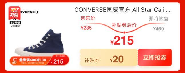 京东618和百亿补贴哪个划算,京东618跟百亿补贴哪个便宜