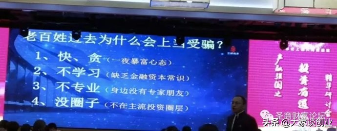 怎样识破股权投资骗局,投资原始股需要什么手续