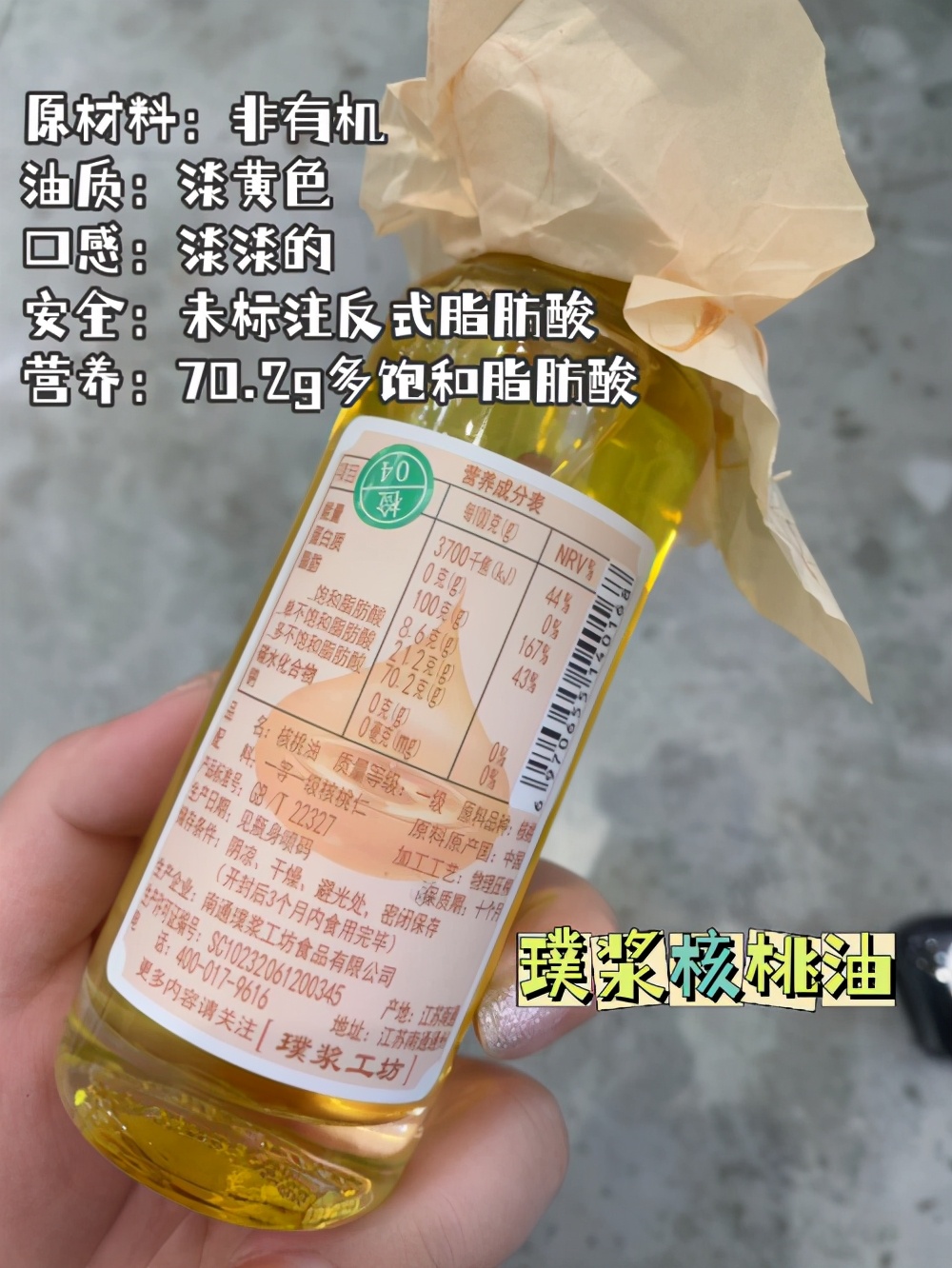 宝宝辅食油选山茶油还是核桃油,婴幼儿辅食核桃油什么牌子最好