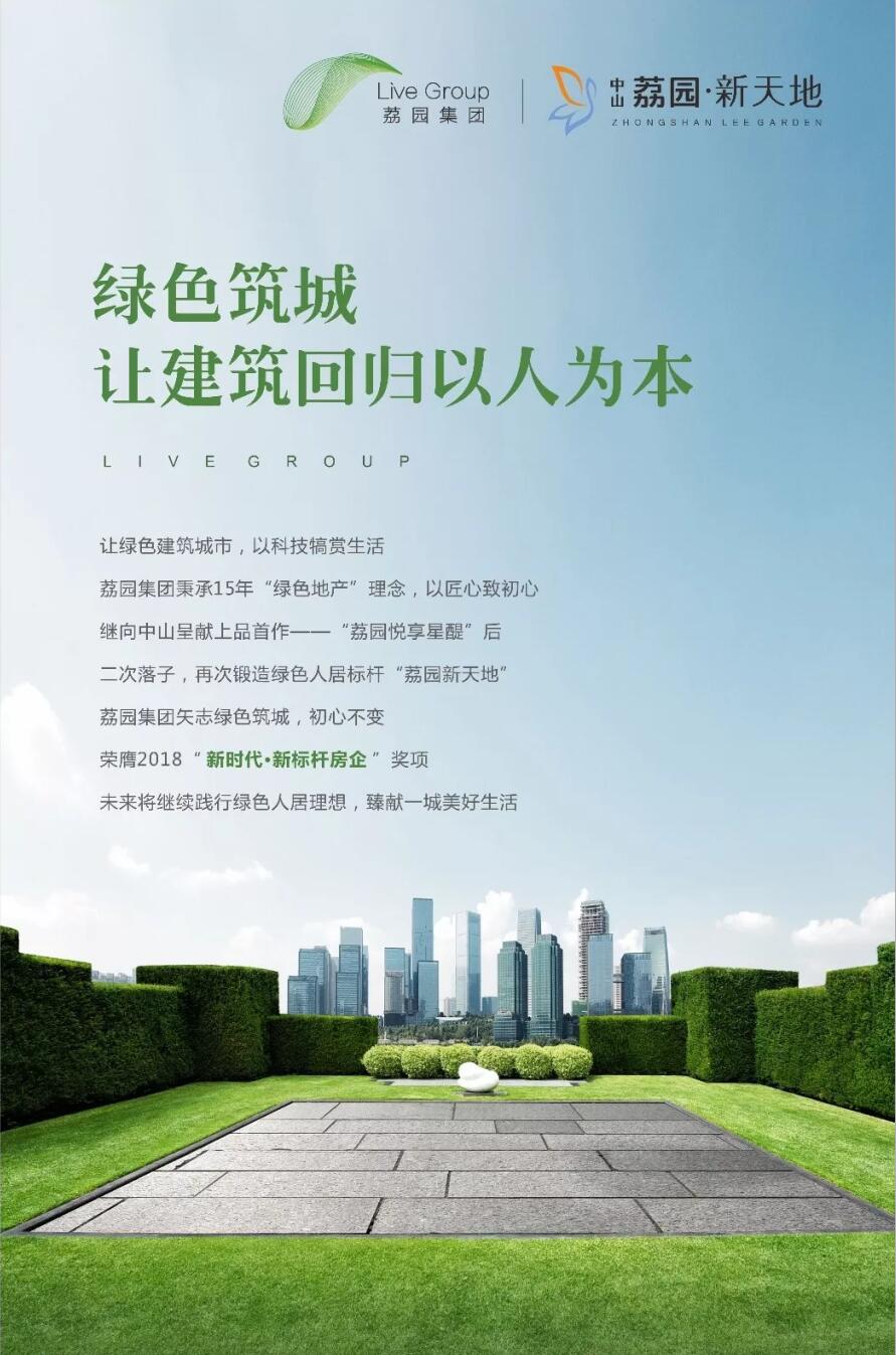 荔园跨界,绿茵*界无**!本周六中小学生足球冠军联赛激战中山