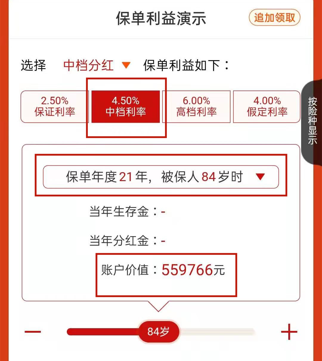 60岁老人被误导买10年期保险,60岁老人买保险被坑