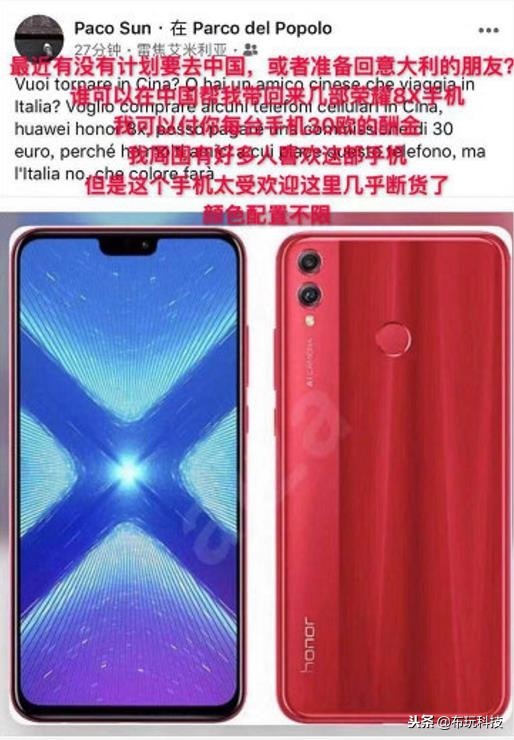 荣耀8x怎么样成为全球爆款,荣耀8x为什么能成为爆款