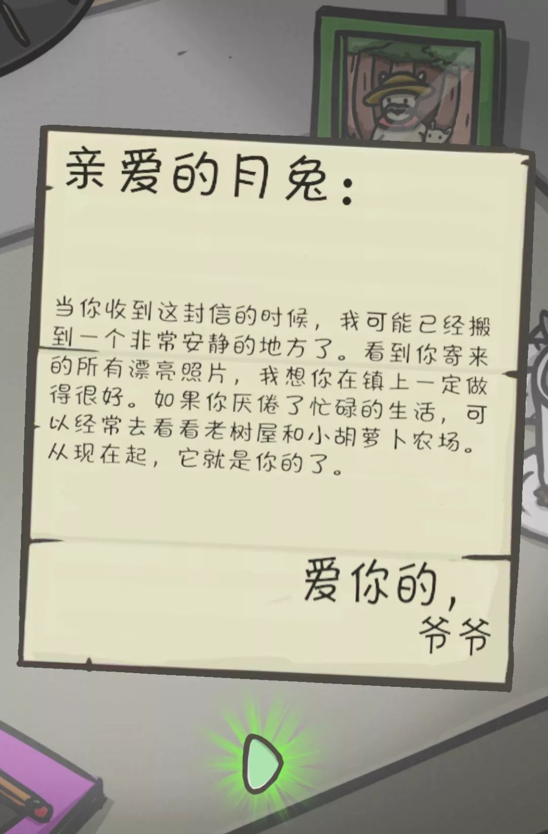 养老手游2020,月兔手游攻略