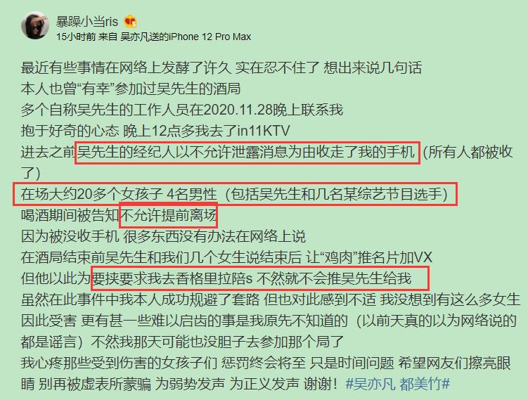 丧病升级!爆吴亦凡诱骗少女成产业链,团队拉皮条兄弟共享?