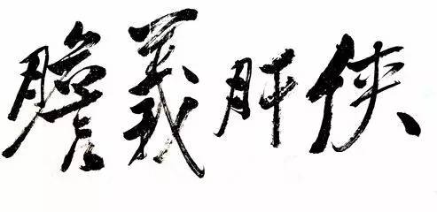 最能代表中国文化的四个字读音,代表中国文化精神