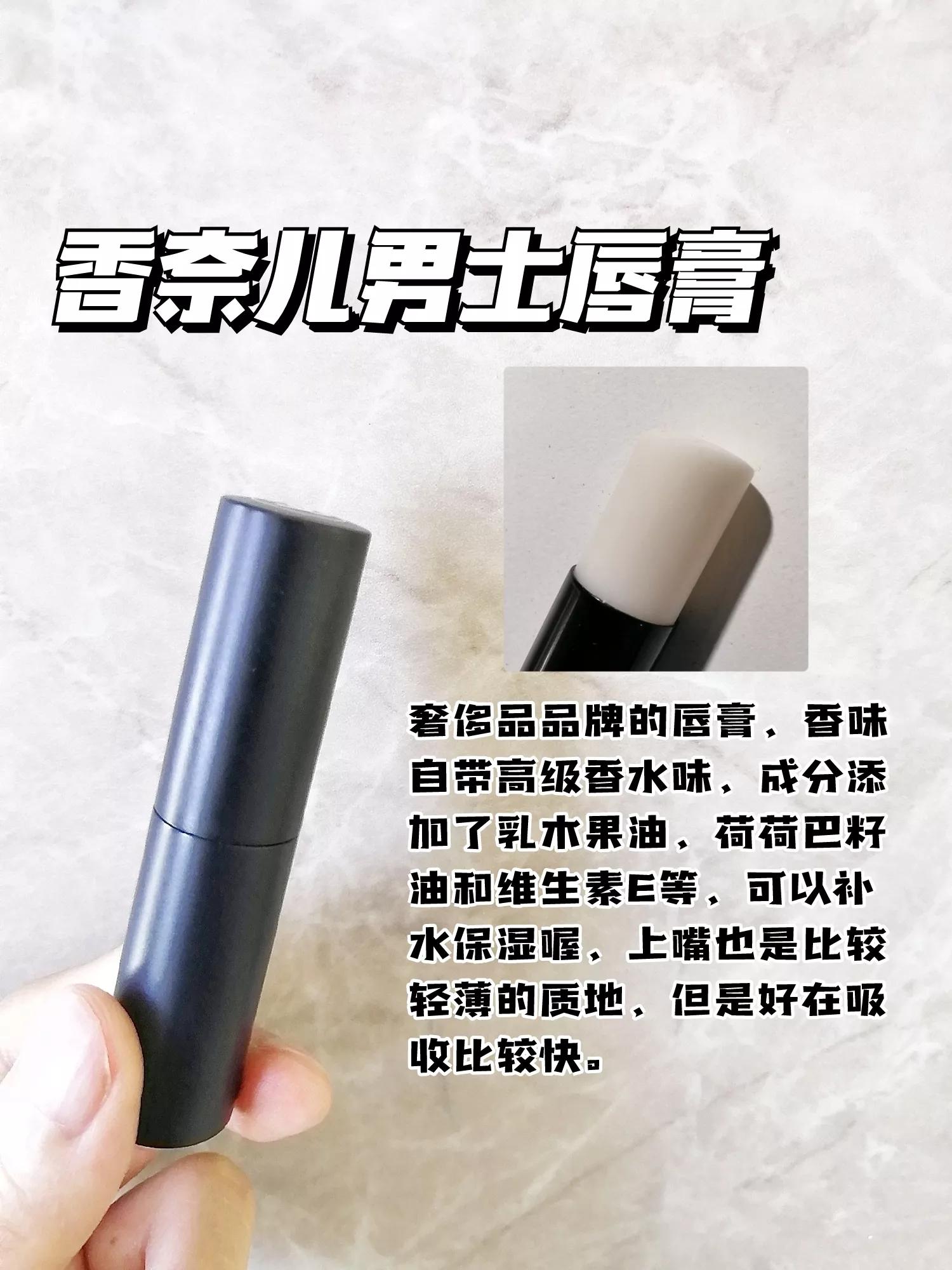 男士润唇膏清爽型,男士唇膏滋润款