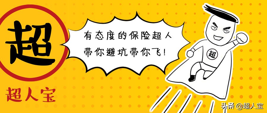 既往症不赔-从支付宝好医保拒赔案说开去