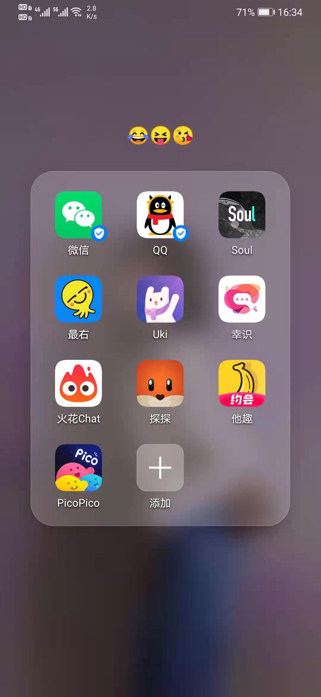 给大家介绍一款靠谱的社交软件,2021年轻人最喜欢的社交软件测评