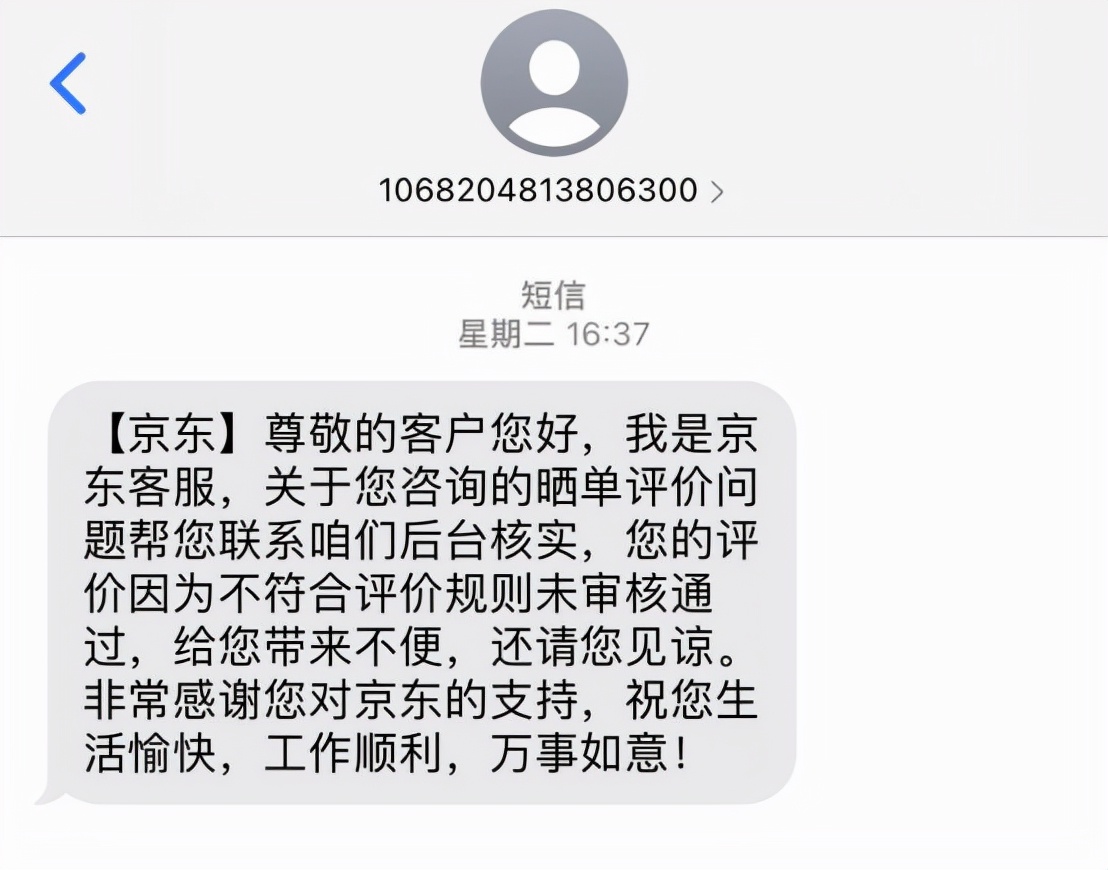 2018年京东评价被删除在哪能查到,京东的评价为什么会被删
