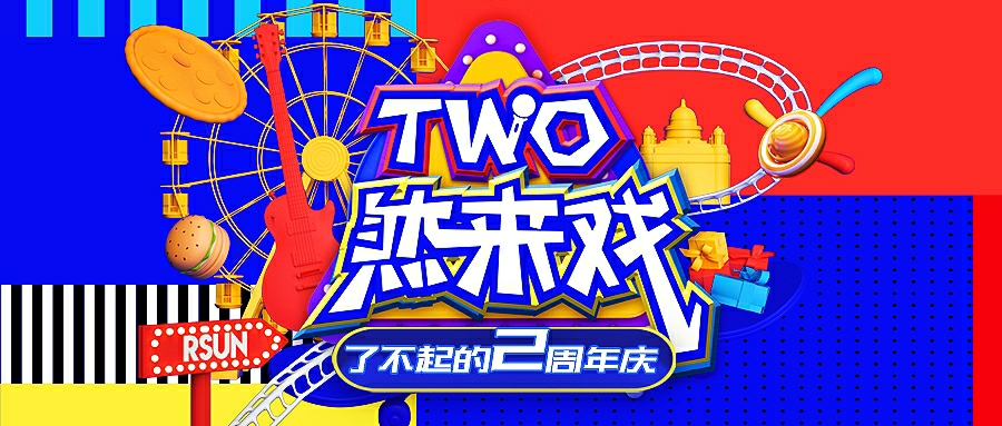 南京弘阳广场12周年,南京弘阳广场十一周年