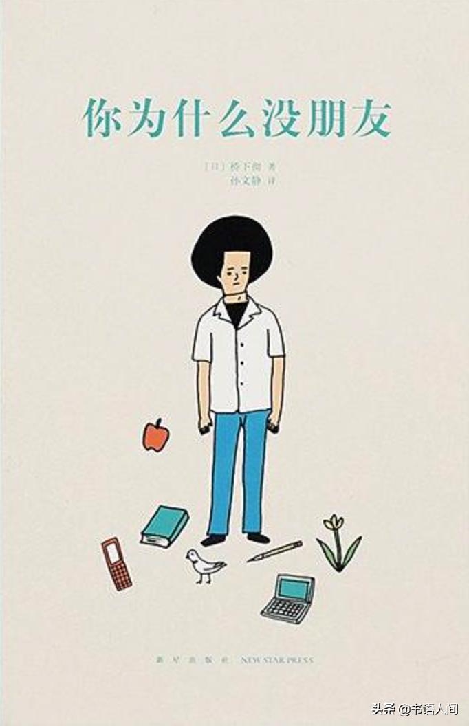 成年友谊的19个真相：没谁离不开谁，聊得来就聊，聊不来就拉倒