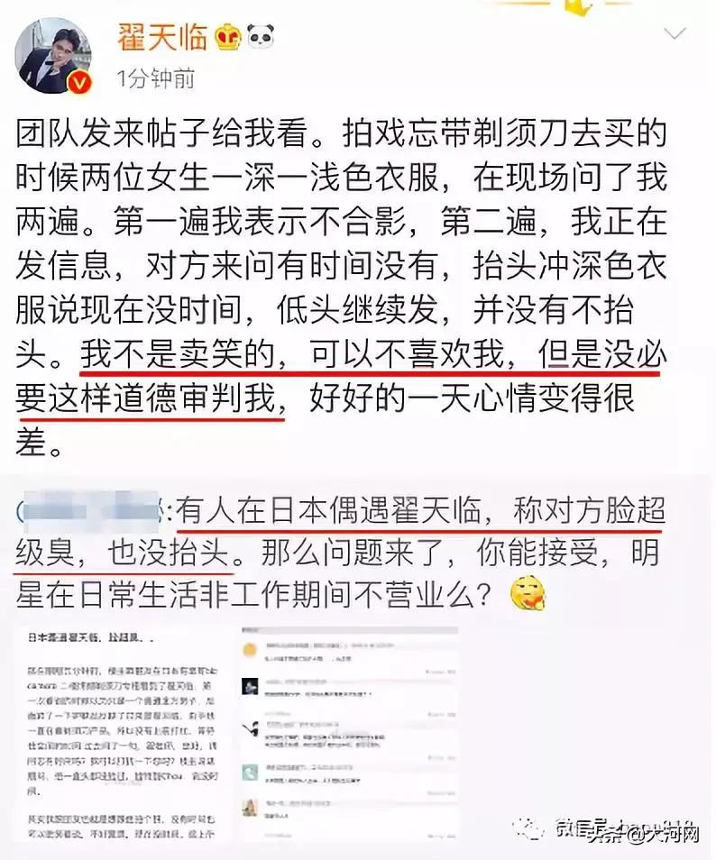 翟天临博士论文真假,翟天临的论文真的造假么