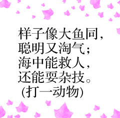 72个趣味谜语孩子越玩越聪明,100个趣味儿童谜语及答案