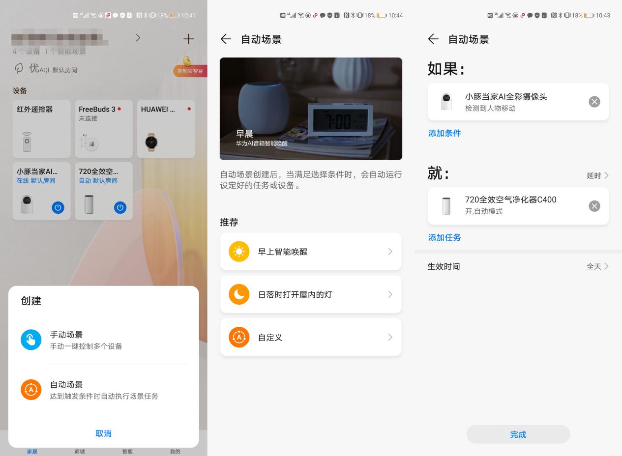 小米与华为iot战略之异同,华为和小米iot布局