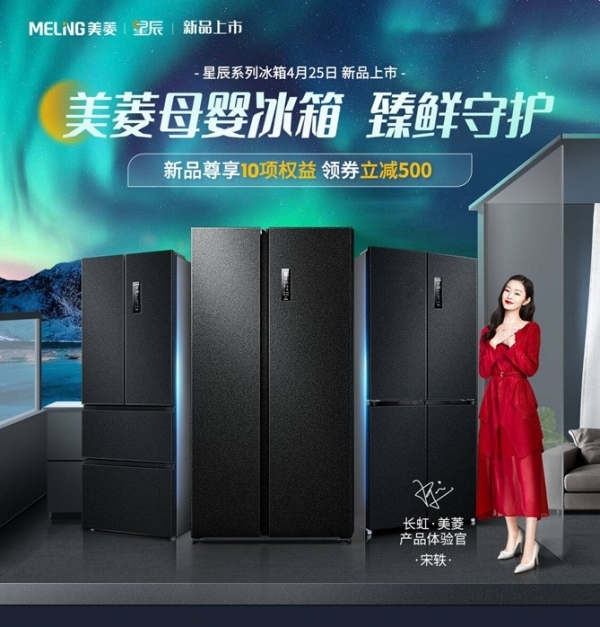 美菱冰箱母婴空间有什么功能,美菱冰箱母婴冰箱功能怎么样