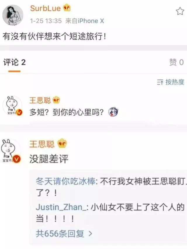 林更新与网红互动,林更新和网红亲密合影