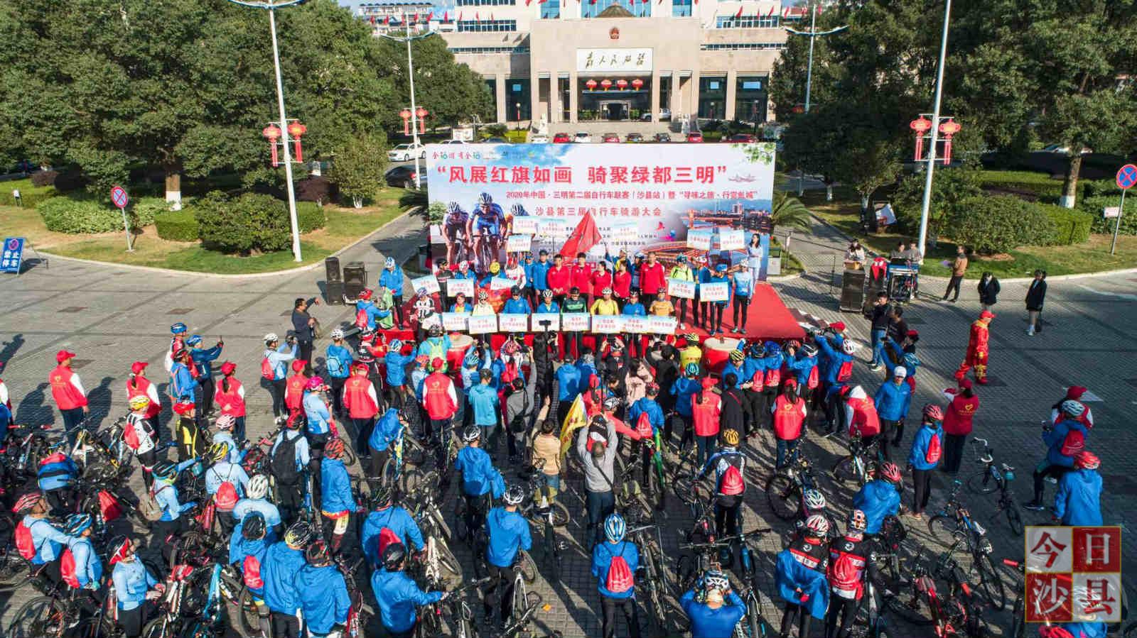 2020沙县骑游大会乘风开骑