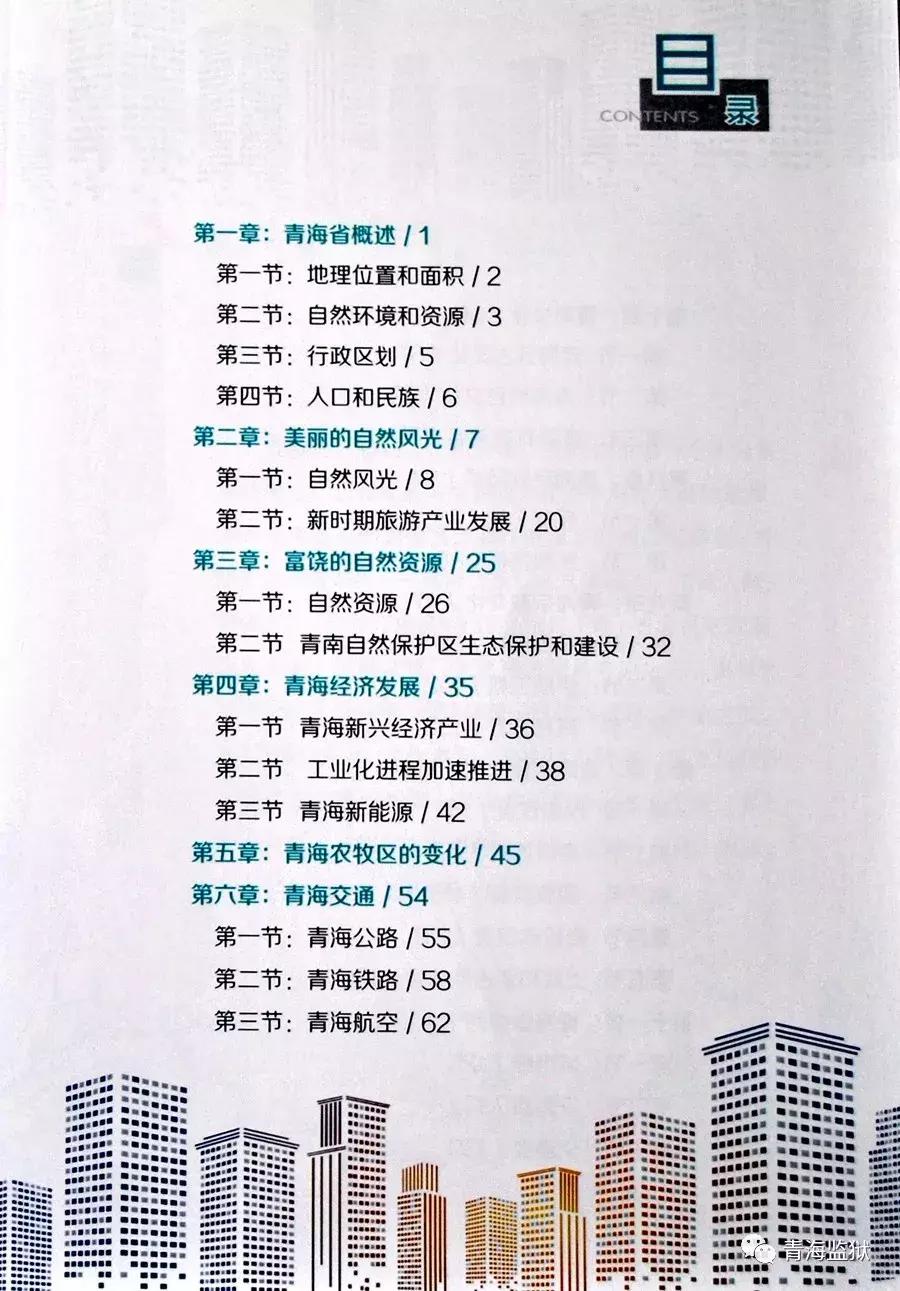 西川镇监狱,西川监狱最新消息