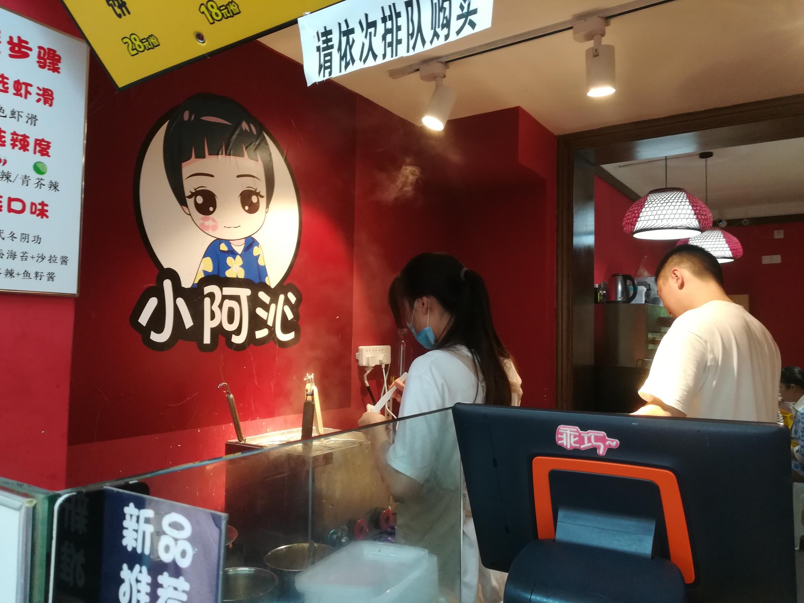 网红虾滑,北京路网红虾滑