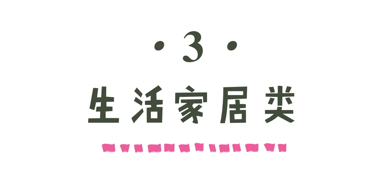呐,我的双11购物车,拿去抄