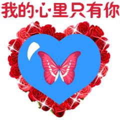 2020情人节祝福语大全2月14日情人节浪漫祝福语表情包