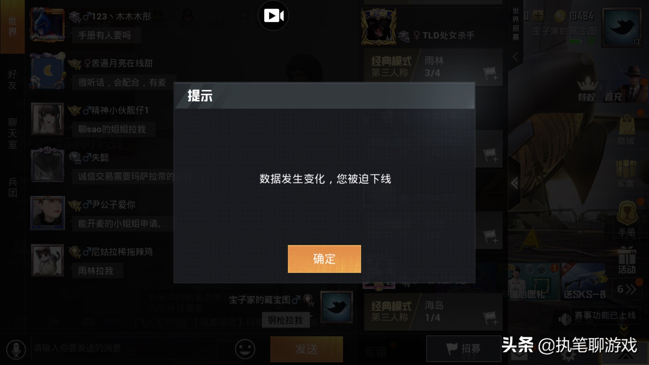 玩吃鸡开枪队友听到回音,吃鸡游戏玩家喊什么来什么
