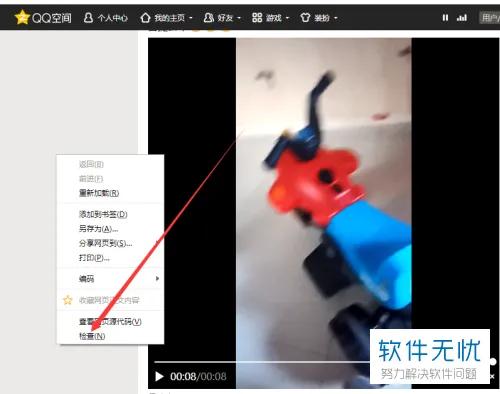 qq空间转载是什么意思,qq空间里的视频怎么能传到u盘上