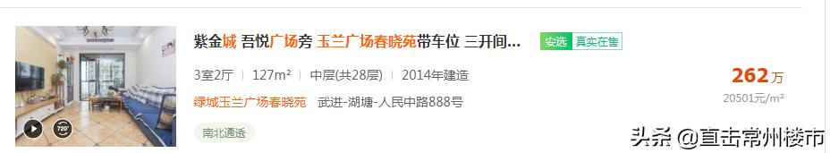 4年房价翻3倍,常州房价三年对比