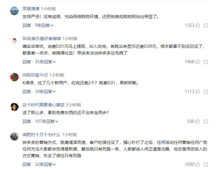 拼多多官方说会惩罚商家真的吗,拼多多的这些套路营销合法吗