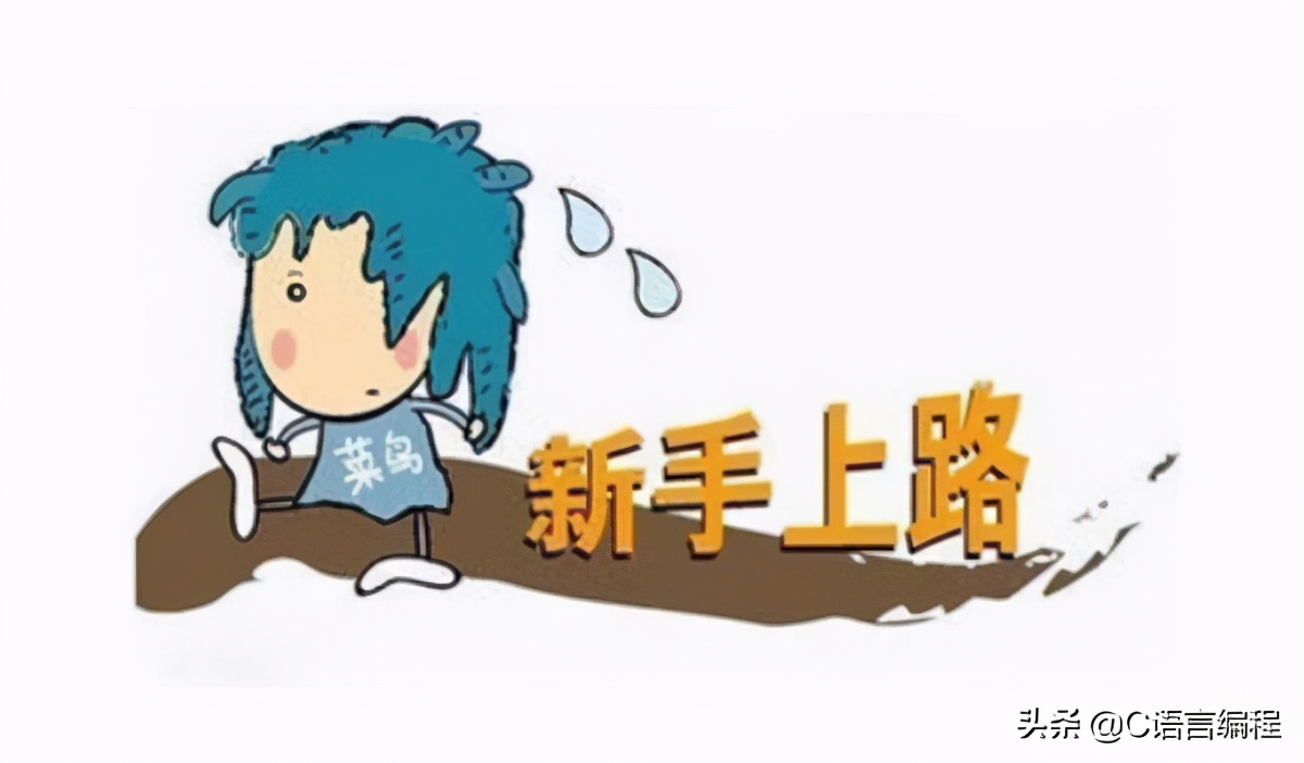 编程入门自学第一步学什么,编程入门先学什么可以自学吗