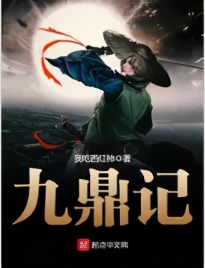 2009-2011，十年前火爆的书，陪你追更的人，还记得吗？