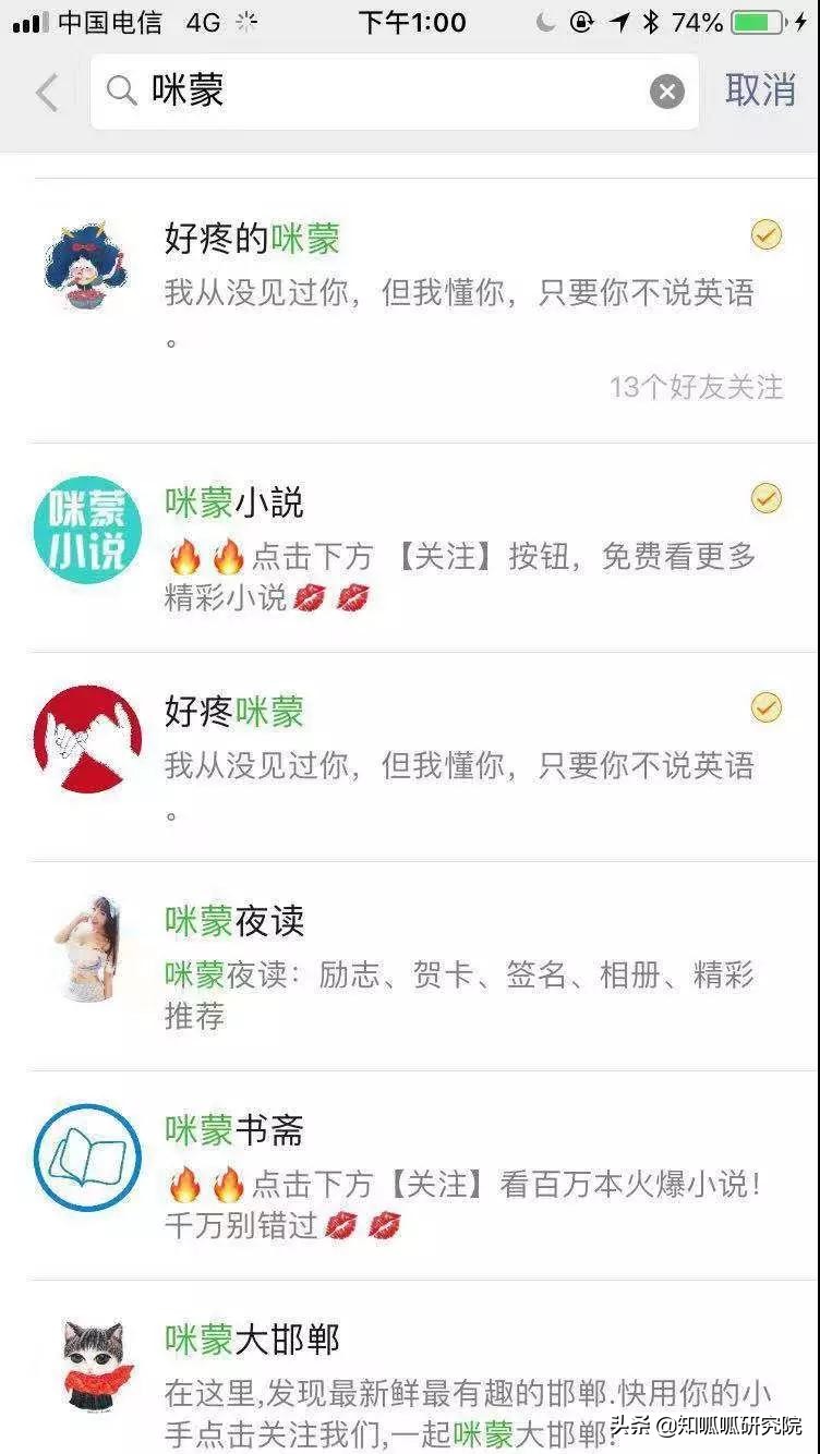 公众号被封咪蒙,咪蒙号注销