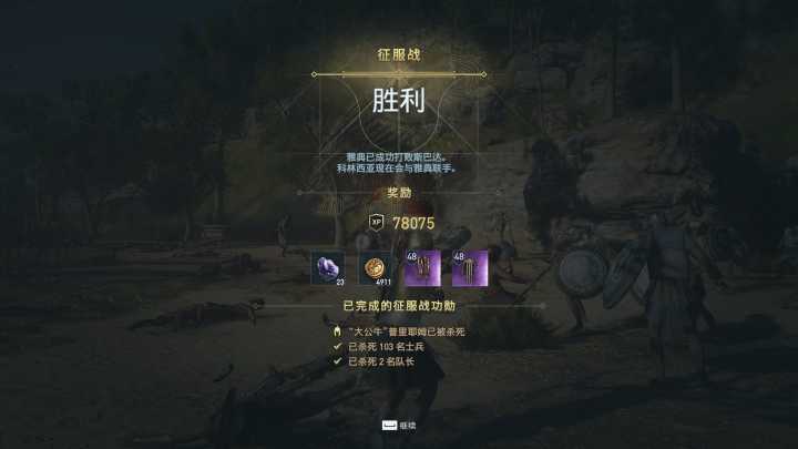 刺客信条奥德赛拉戈斯攻略 (刺客信条奥德赛油与爱攻略)