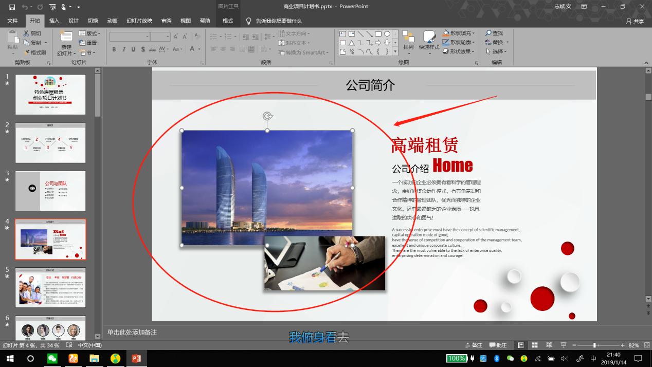ppt中所有图片快速保存,如何将ppt的图片快速保存