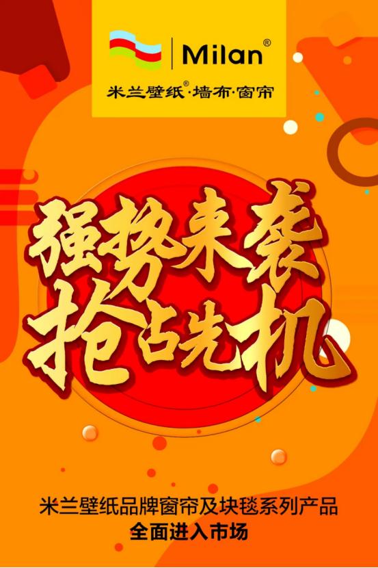 新米兰壁纸墙布经销,米兰墙布和雅琪诺墙布哪个好