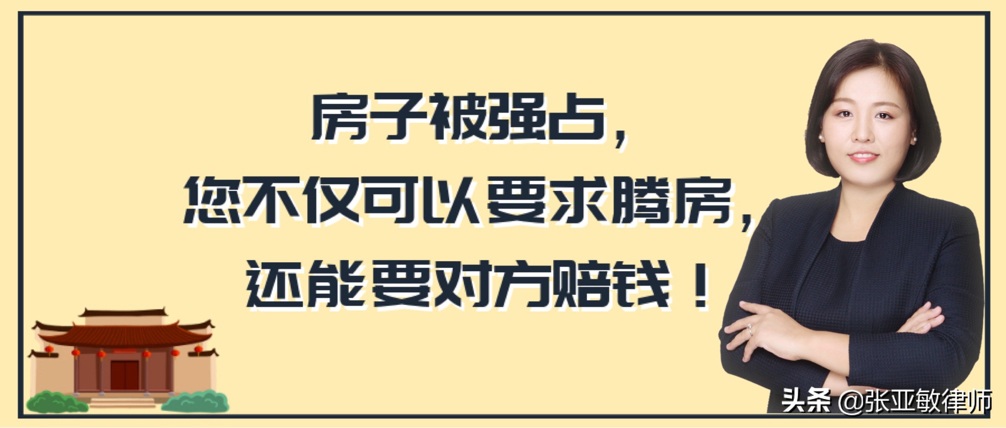 房子被别人霸占可以直接起诉吗,房屋被他人强占怎么处理