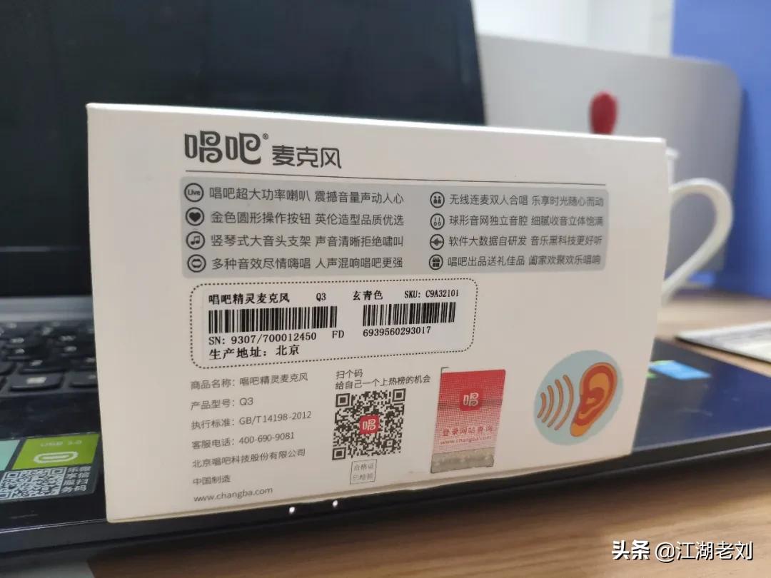 唱吧精灵麦克风q3必须要软件吗,唱吧精灵麦克风q3带声卡吗