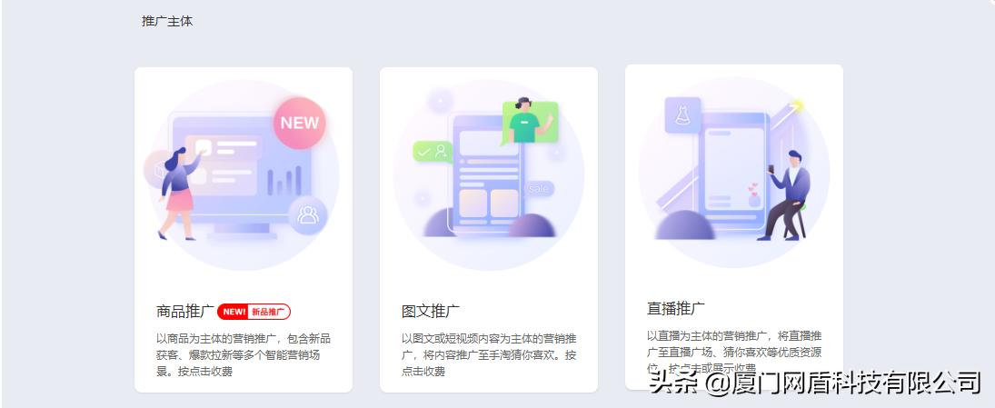 电商李老师直通车推广,直通车电商推广技巧