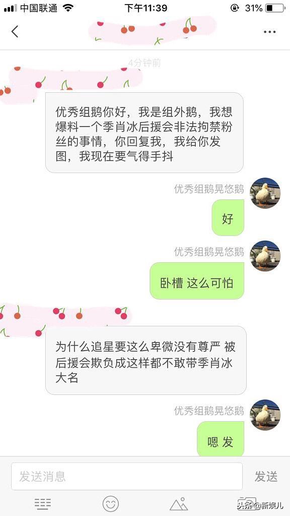 新娱儿追个星，还被非法拘禁，WTF!!
