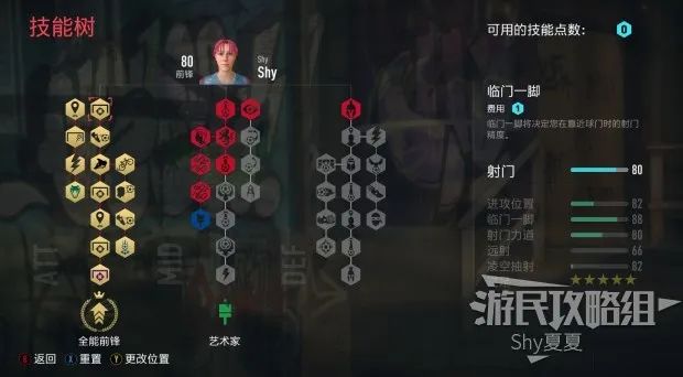 fifa20解说设置,fifa20街头模式剧情攻略