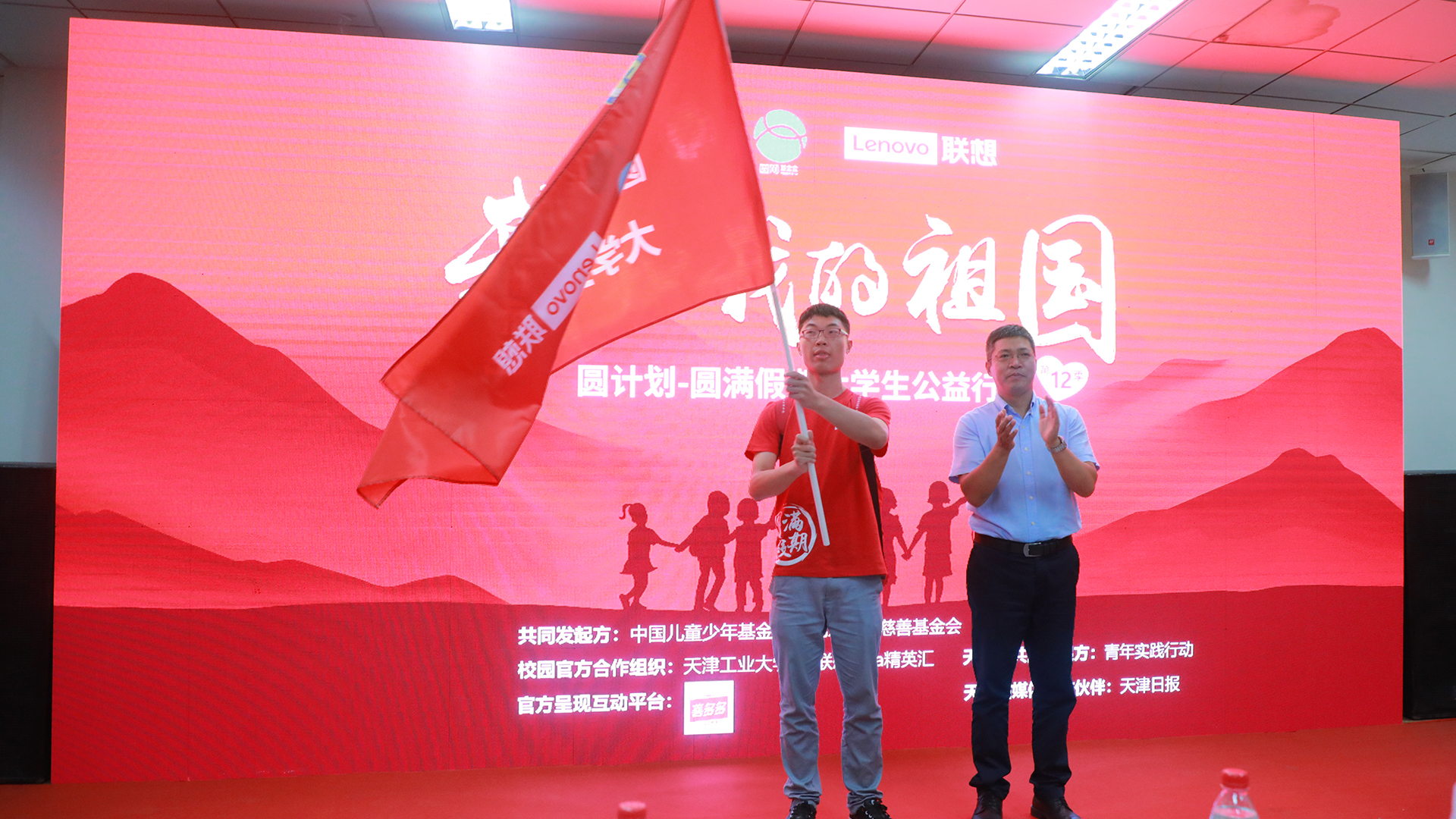 我与我的祖国公益行,我和我的祖国公益行动启动