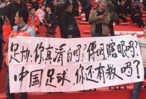 中超裁判论文抄袭事件,中超裁判论文遭球迷举报