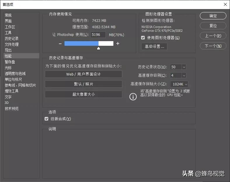 ps2022卡慢的调整,ps总是卡到闪退