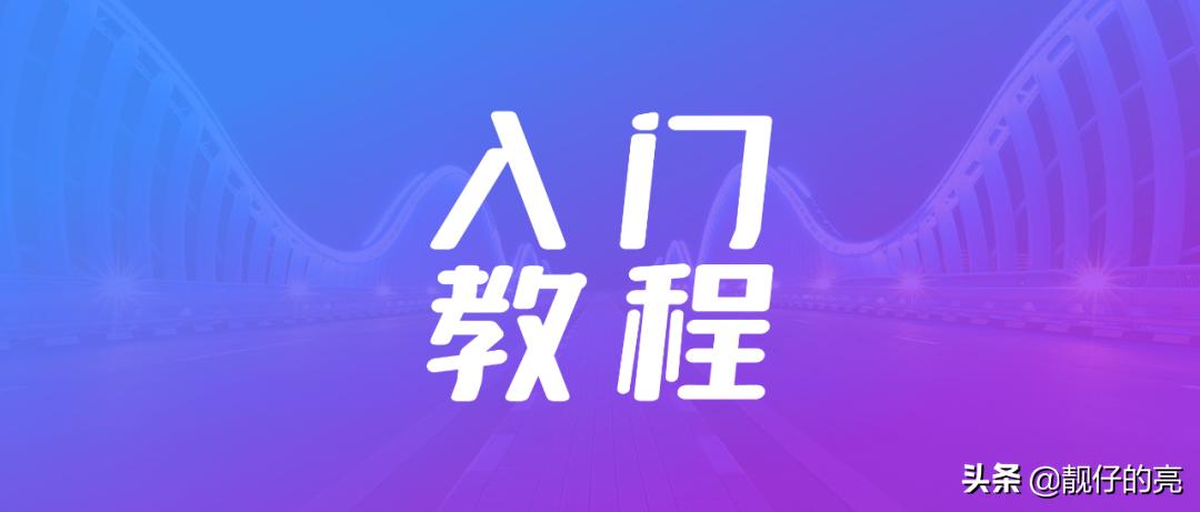 PPT入门，我推荐这几个视频教程