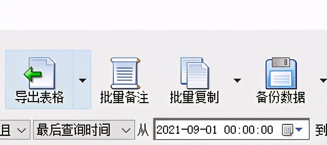 天地华宇物流价格表查询,天地华宇货运怎么查